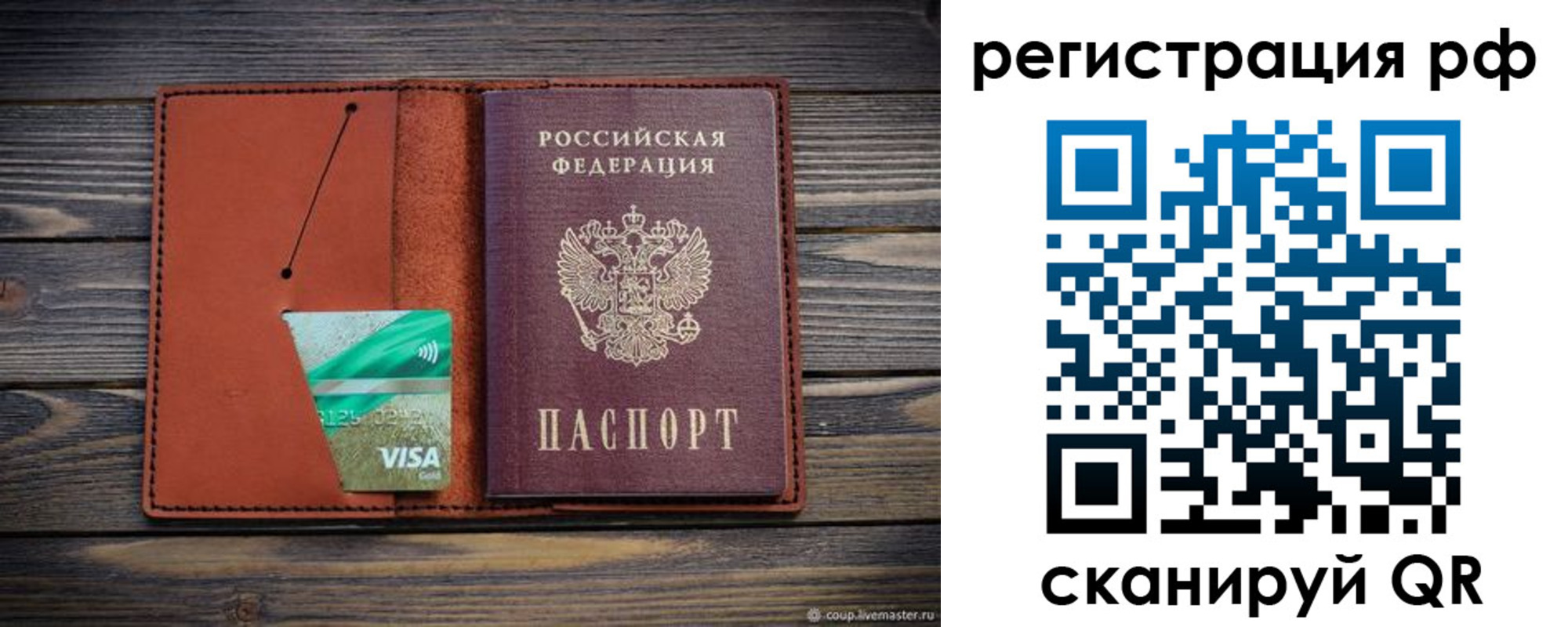 прописка гарантия в Алапаевске