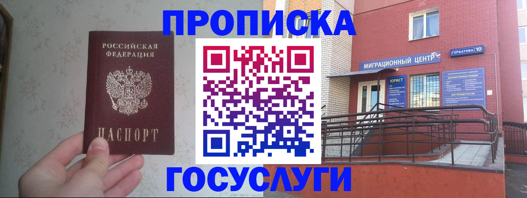 прописка иностранных граждан в Алапаевске
