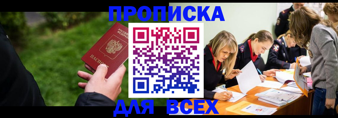 временная регистрация для школы в Алапаевске