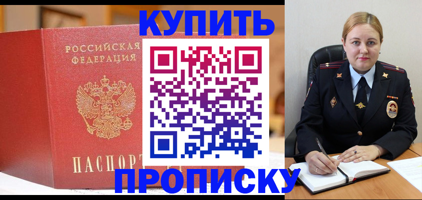 где прописаться в Алапаевске